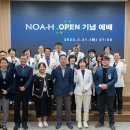 NOA시스템
