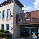 기산면보건지소 열린뉴스통신
