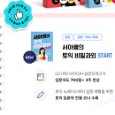 이플랜덴탈랩 | 서아쌤의 토익 비밀과외 START - 시원스쿨랩 토익교재 토익인강 추천