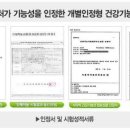 (주)파인적송