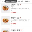 김치찜은 못참지(양산점) 이미지