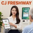 씨제이프레시웨이주식회사 이미지
