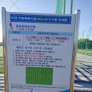 배뫼산축구장 이미지