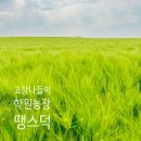 도호농장 이미지