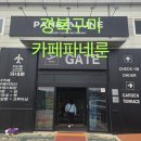 파네룬(PANE LUNE)