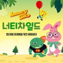 너티차일드 네이버블로그