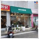 벼리네점빵 네이버블로그