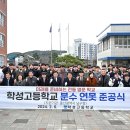 학성고등학교 이미지
