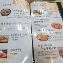 더다함감자탕 - 김해시 번화1로56번길 19-1 | 더다함감자탕