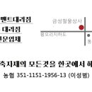 금성철물상사