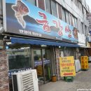 연안생태찌개 이미지