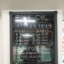 뚱순네횟집