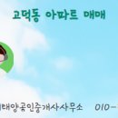 단지내태양공인중개사사무소 이미지