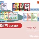 리드앤톡영어독서어학원