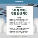 이루다스피치학원노량진점