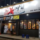 복대지