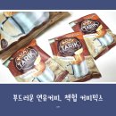 엘림인터내셔널 | 동남아 연유 커피, 코피타릭 첵헙 연유 커피믹스 후기