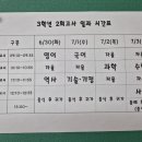 이서과학학원