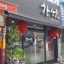 삼미민속제과