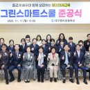 대구평리초등학교 이미지