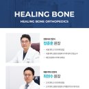 더스타일정형외과의원 이미지