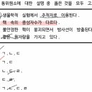 동위원소, 인지질, 아미노산, 칼슘, 거대분자, 연접 이미지