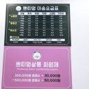 멍살롱 이미지
