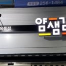 얌샘김밥우정