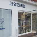 코알라김밥 이미지