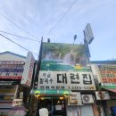 대련 이미지
