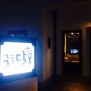 쿨쿨달몽