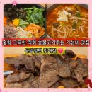 (주)건대 | 육쌈냉면 건대점 육개장 숯불고기주는 맛집 육개장칼국수 돌솥비빔밥 내돈내산 후기