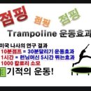 점핑타임 이미지