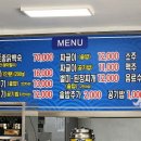 고모네짜글이.생삼겹