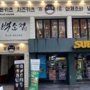 백소정은행점 이미지