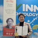 (주)위너테크놀로지