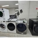 중고가전알뜰매장 이미지