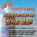 2025 시흥시협회장배 디비전 시리즈 농구대회(03월-＞3종별) 이미지