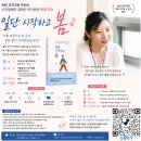 KBS 인간극장 주인공 시각장애인 유현진 작가와의 북토크쇼 "일단 시작하고 봄" 이미지