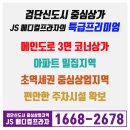 검단마트약국 이미지