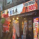 생마차 순천조례점 | 🍻 순천조례동맛집 생마차순천조례점 후기 | 생맥주 1900원에 메뉴 리뉴얼까지? 또 오고 싶은 술집!
