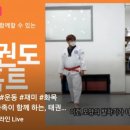 하늘 태권도 교육관 이미지