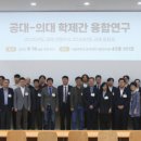 서울대 공대-의대, 학제간 융합연구 2025년도 과제 선정식 및 2024년도 과제 발표회 개최 이미지