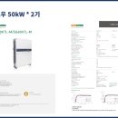 일원 태양광발전소 이미지