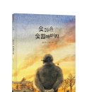 숯마을