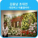 대전여자고등학교 이미지