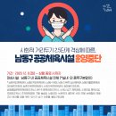 남촌다목적체육관 이미지