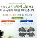 코웨이에코