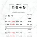 조은운동 이미지