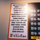 오늘도 한우진갈비 이미지